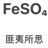 沒想好
