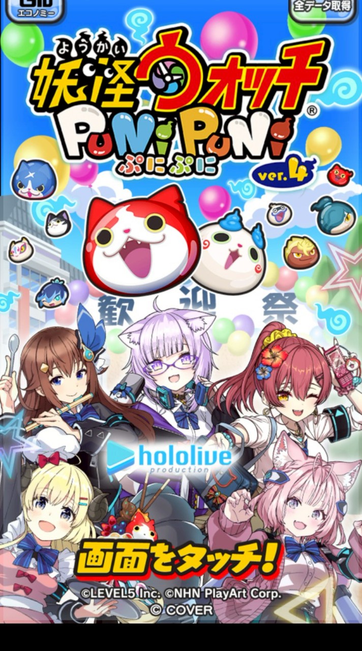 ぷにぷに・おかえりキャンペーン・雑談
