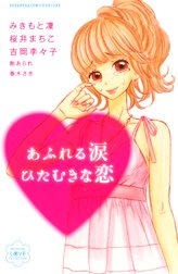 吉岡李々子 Line マンガ