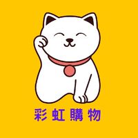 彩虹購物