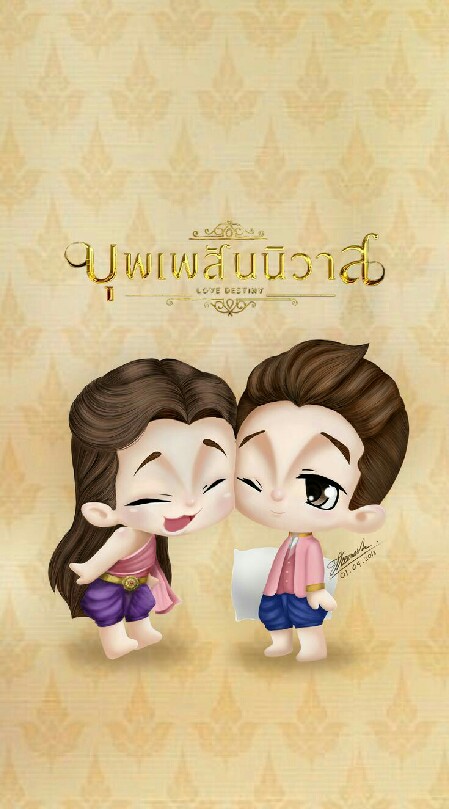 บุพเพสันนิวาส