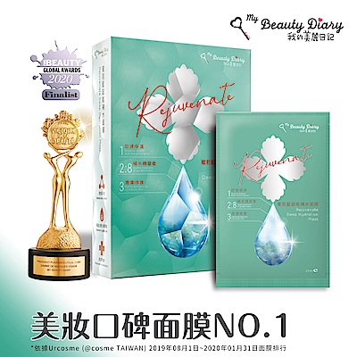 為肌膚密集補水，修護肌膚屏障 三種珍稀植物油 山茶花油、雲莓籽油、橙花油 改善肌膚粗糙紋理，再現水嫩膚觸