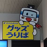 WE! LOVE! 泉北高速!