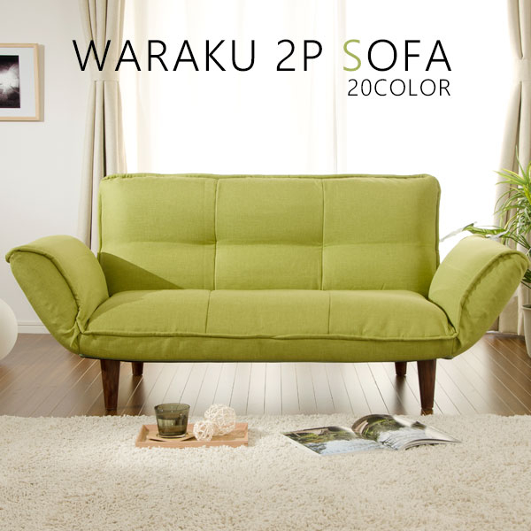 日本和樂音色雙人沙發和室椅