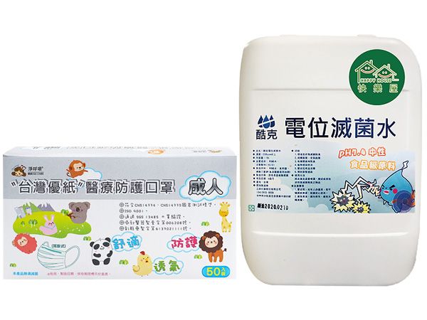 台灣優紙~成人平面口罩(50枚)+HAPPY HOUSE~電位滅菌水(10L)【D901161】口罩隨機出貨 ※限宅配，還有更多的日韓美妝、海外保養品、零食都在小三美日，現在購買立即出貨給您。