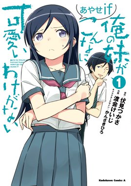 エロマンガ先生 漫画 1巻から10巻 無料 試し読み 価格比較 マンガリスト
