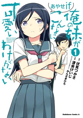 エロマンガ先生 漫画 1巻から10巻 無料 試し読み 価格比較 マンガリスト