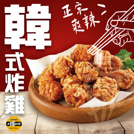 【買二送二】太禓食品 韓式大叔去骨炸雞大包裝 (800g/包) 共4包