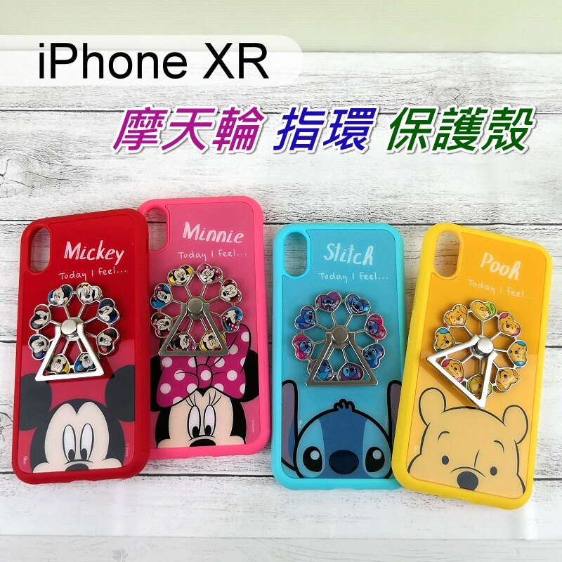 迪士尼摩天輪手機殼 iPhone XR (6.1吋) 指環支架【正版】米奇 米妮 史迪奇 小熊維尼