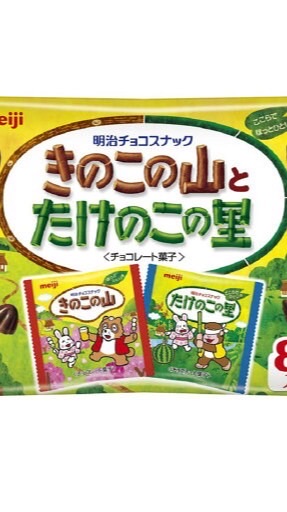 きのこ、たけのこ戦争