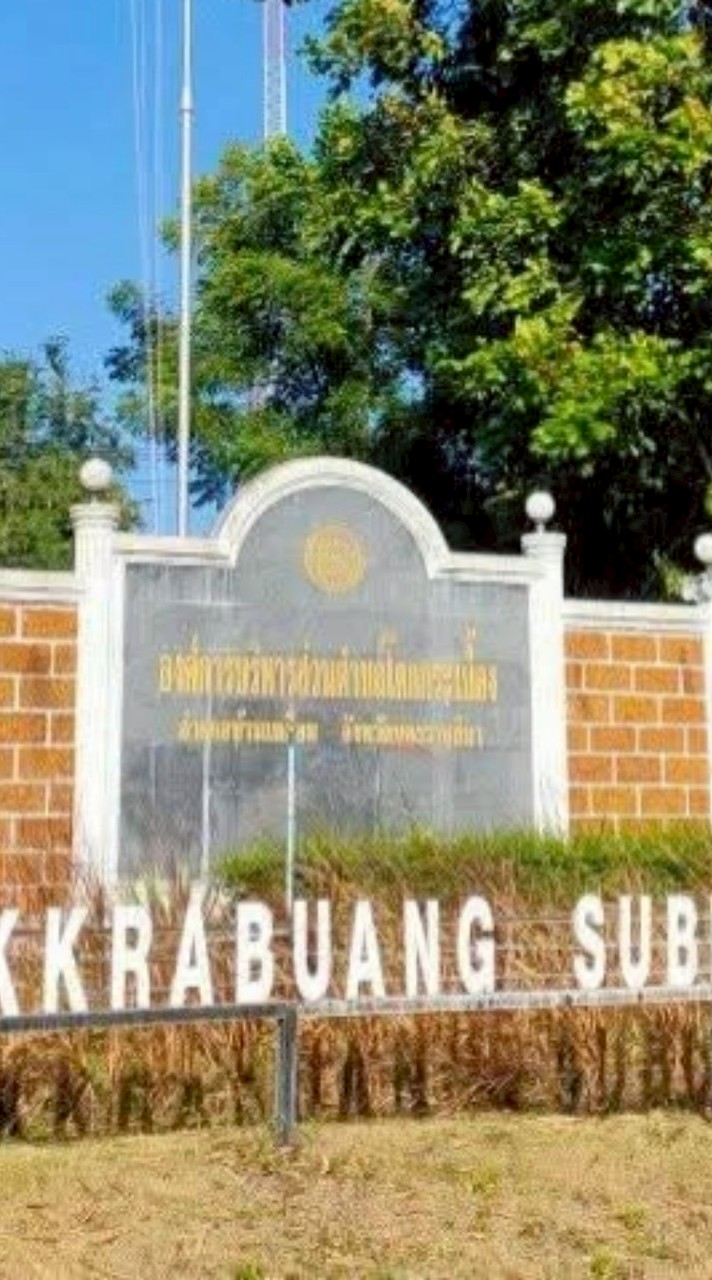 องค์บริหารส่วนตำบลโคกกระเบื้อง