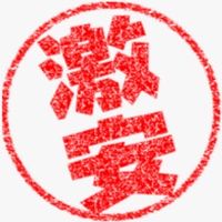 Amazon / 楽天  格安仕入れ⭐ せどり  転売情報共有場