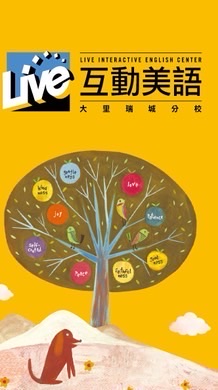 互動美語大里區瑞城分校