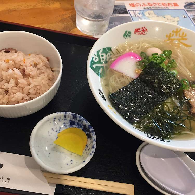 伯方の塩ラーメンさんわ 伯方島本店 ハカタノシオラーメンサンワ ハカタジマホンテン 伯方町木浦 ラーメン つけ麺 By Line Place