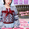 佐々木舞香ちゃん推し集合写真IN国立