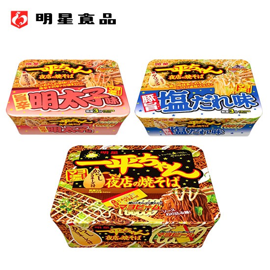 日本 明星 一平夜店炒麵 一平炒麵 辛子明太子 鹽味 醬油原味 炒麵 日式 泡麵