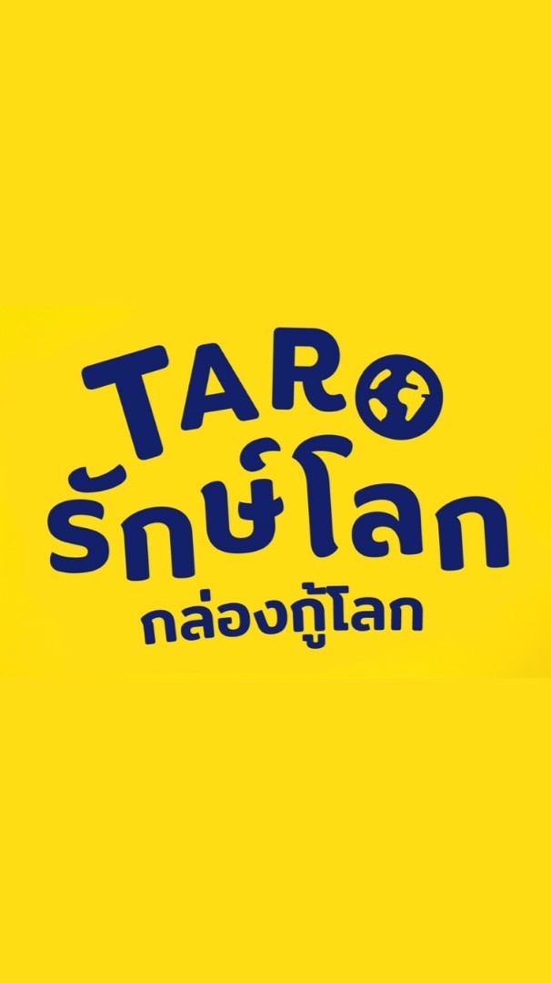 กล่องกู้โลก_ทาโร
