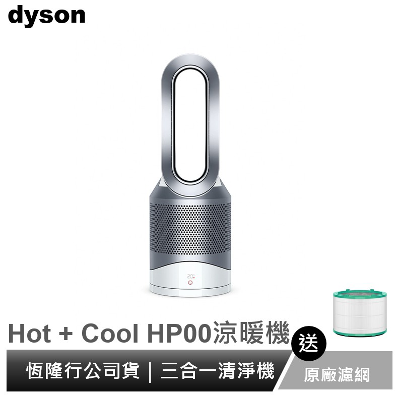 ↓ ↓ ↓ 加贈hepa濾網(市價$3500元) ↓ ↓ ↓ 贈品申請:請線上登錄申請:http://event.hengstyle.com/dyson/gifts/ 原價$22900 ↘特價$188