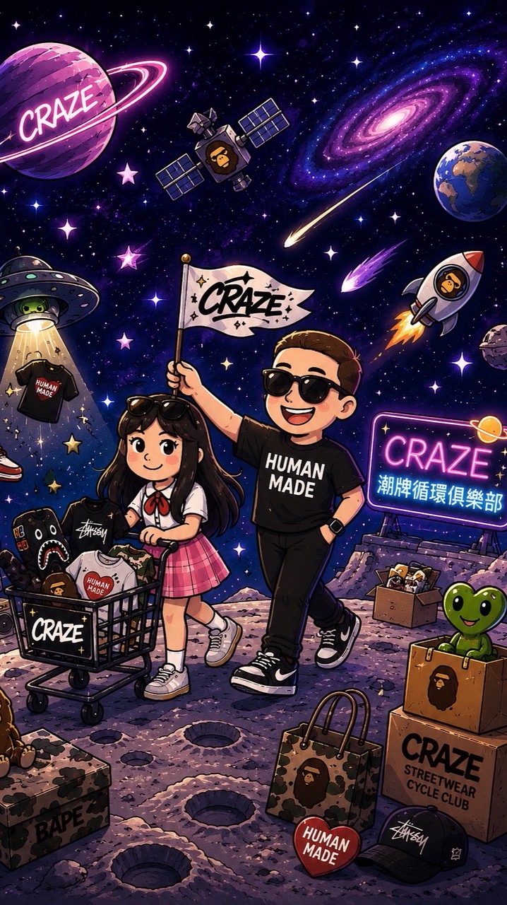 𝐂𝐑𝐀𝐙𝐄 潮牌循環俱樂部🤟🏻