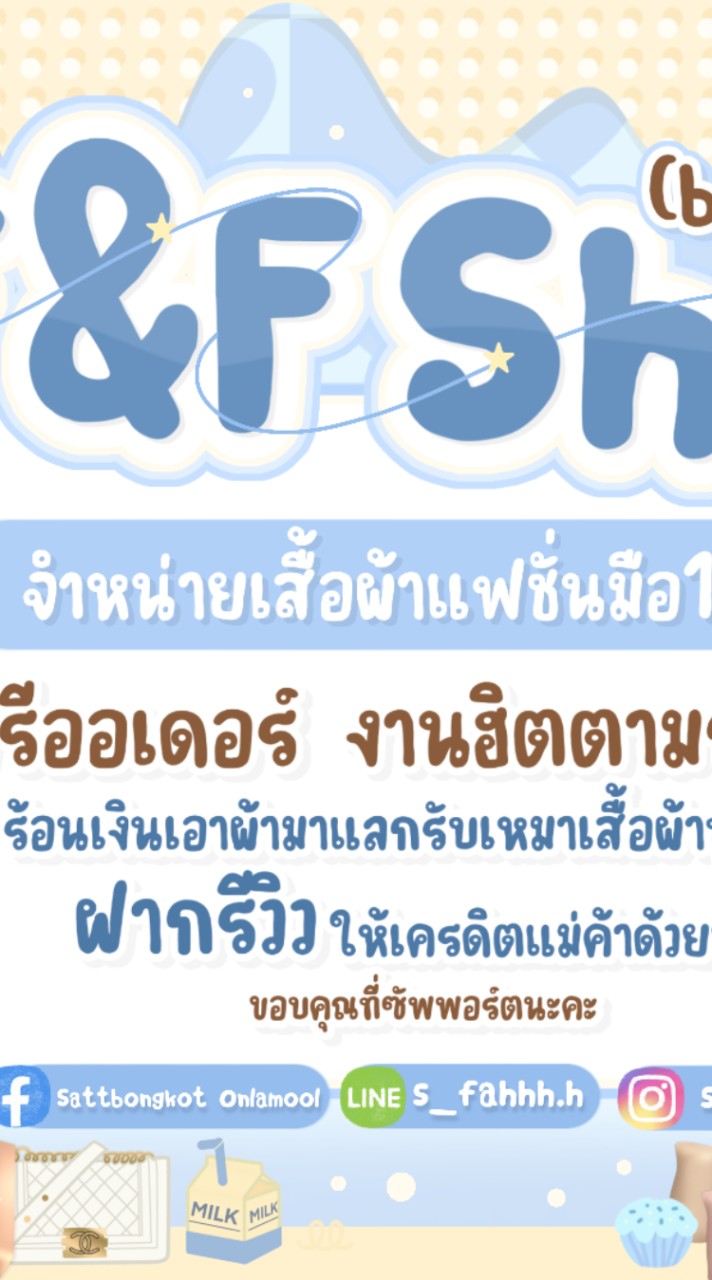 พรีออเดอร์ร้านเนมฟ้า💐🧸🩷