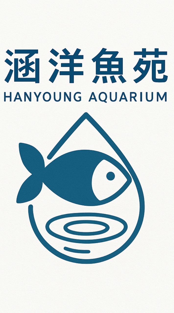 涵洋魚苑
