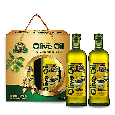 ●義大利原裝進口 ●100%純橄欖油 ●送禮自用兩相宜 ●新年送禮首選