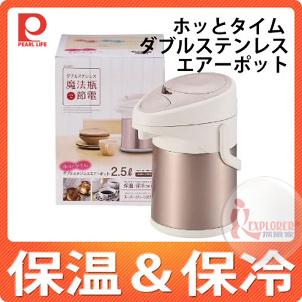 雙層斷熱保溫壺，保熱也能保冷兩用，無須插電內層為雙層不鏽鋼製，加入冰塊也不怕撞擊可拆式上蓋，好清洗內孔徑6CM方便注水設有出水安全開關，方便安全 商品型號 H-6339 商品名稱 CAPTAIN ST