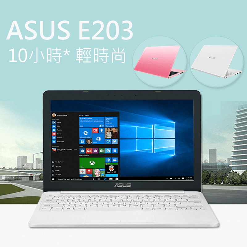 ASUS華碩 11.6吋輕薄小筆電Laptop E203MA，輕巧便攜，比一張A4紙還小，長達10小時的電池續航力，讓你持續工作或觀賞電影，而不必尋找電源插座，滿足您高生產力的需求！