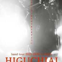 樋口愛(ヒグチアイ) HIGUCHI AI 粉絲交流群