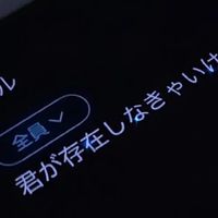 文スト　ヤンデレ　（　也　）　