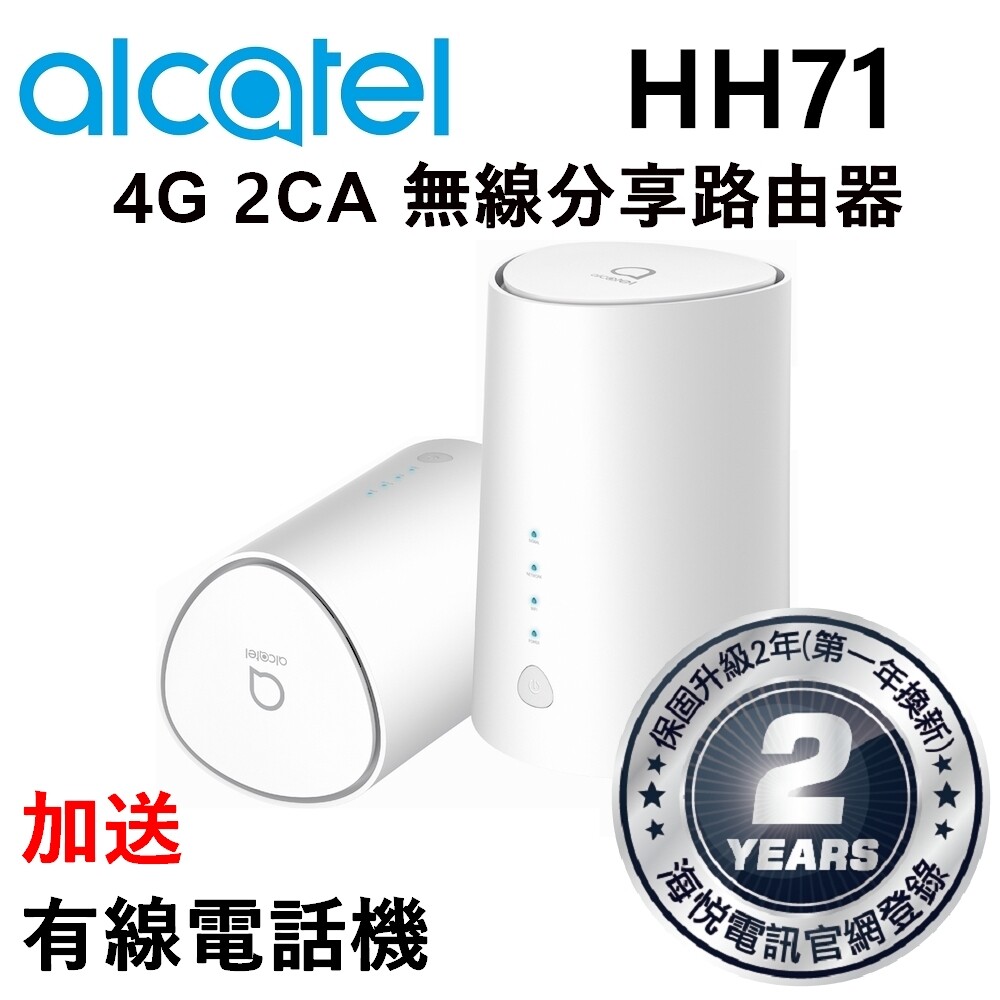 可替代市話支援台灣全頻支持載波聚合2ca(lte cat7) 下載最高300mbps 支援台灣所有電信業者 插入sim卡wi-fi 輕鬆分享語音電話同時滿足 採用高通(qualcomm)晶片的4g無線
