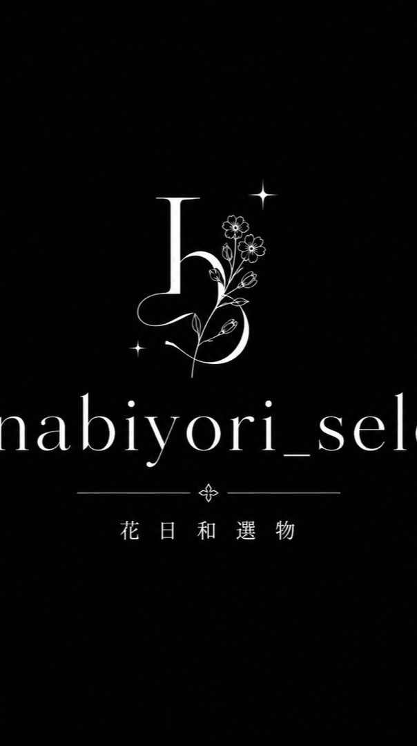 花日和選物 hanabiyori_select