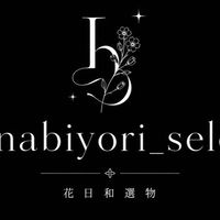 花日和選物 hanabiyori_select