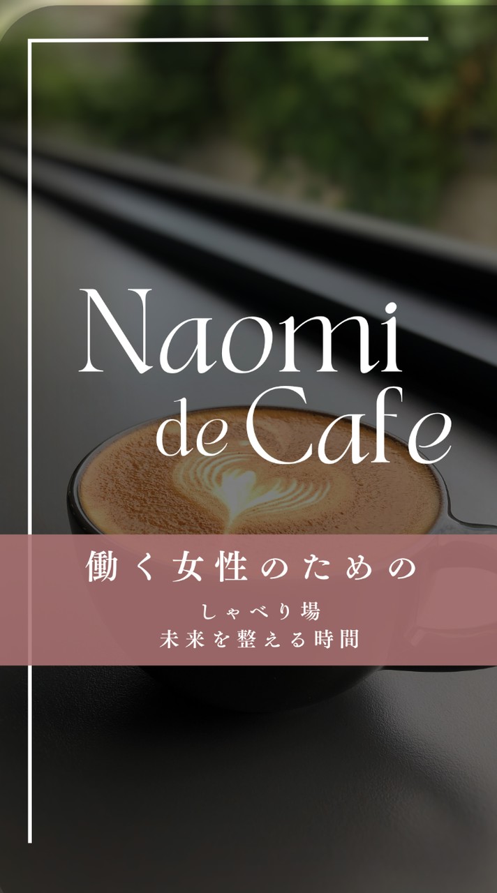 Naomi de cafe