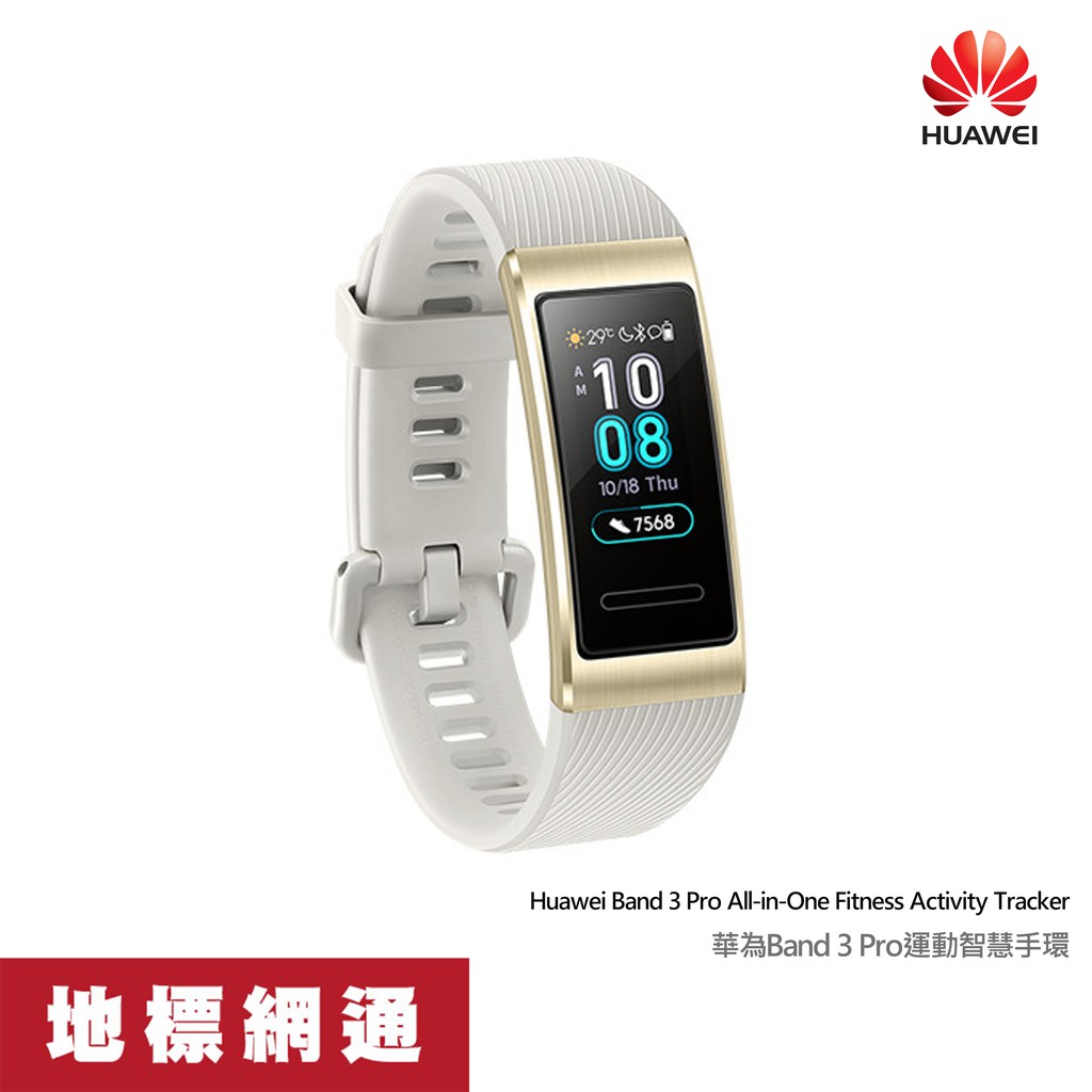 【商品特色】▪ AMOLED彩色螢幕搭配2.5D弧面玻璃，與旗艦手機採用相同顯示技術，在陽光下顯示清晰可見▪ 親膚矽膠錶帶，金屬中框，錶帶免工具輕鬆更換▪ 更有效的健康管理▪ 全新升級HUAWEI T