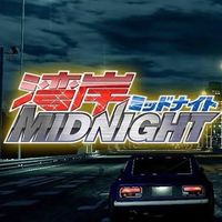 湾岸MIDNIGHT好きな人集まれ〜！