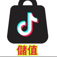 Tiktok國際版 大陸抖音儲值 人民幣兌換中心