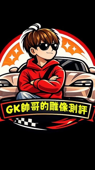 GK帥哥聊天群