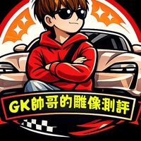 GK帥哥聊天群