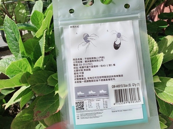倪倪愛穿搭－『鞋墊推薦』保護足部行走長遠必備寶物－GMF舒立雅平底鞋鞋墊直擊開箱分享