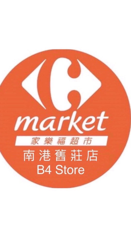 家樂福南港舊莊店團購服務
