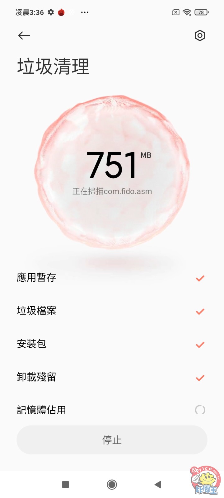 Screenshot_2021-04-21-03-36-54-742_com.miui.cleanmaster.jpg