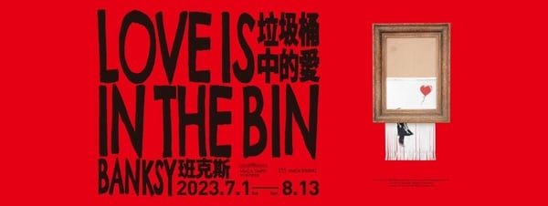 日頭赤炎炎一出門就熱到快融化？文化幣不知道怎麼用？推薦你暑假七個必去展覽！