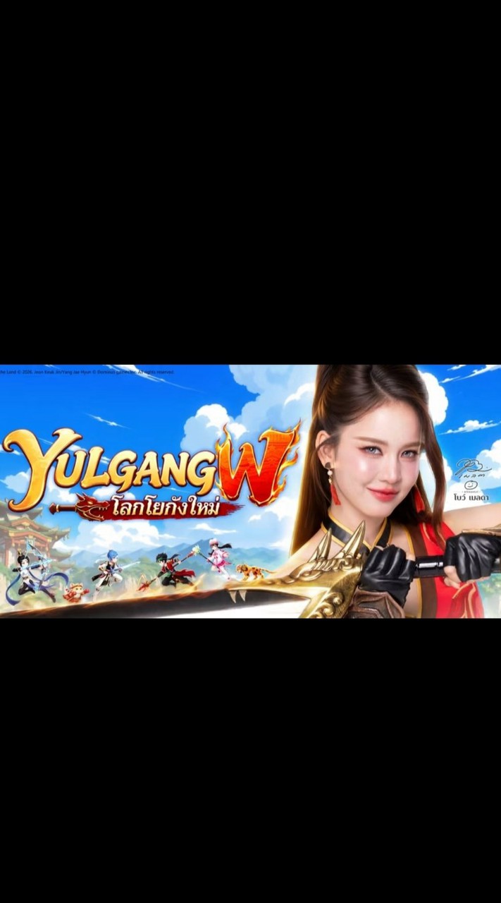 Yulgang W - Invisible
