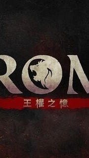 【ROM：王權之憶】官方資訊/攻略/交易交流群