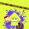 スプラやろうぜぃ！