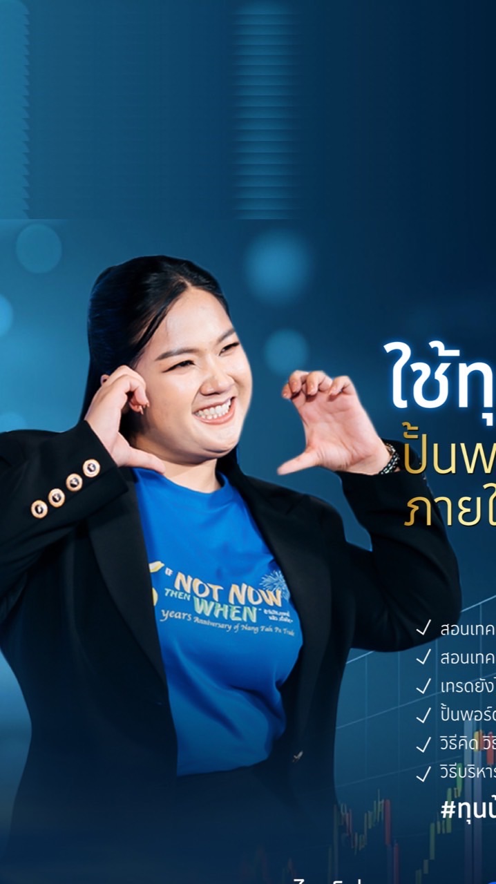 🚩ทุนน้อย ปั้นพอร์ตให้โตใน 1 เดือน จากทุน10$