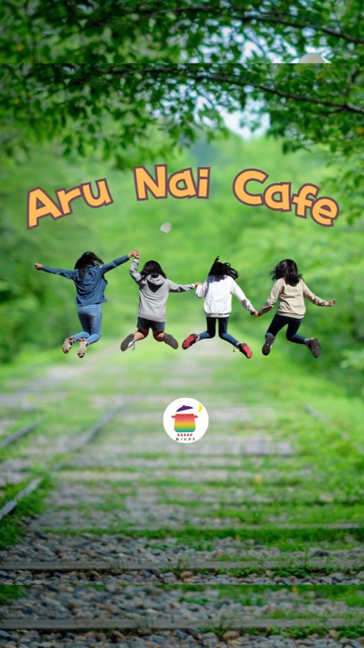 Aru  Nai  Cafe
