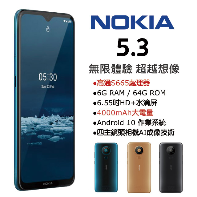●高通S665處理器●6G RAM / 64G ROM●6.55吋HD+水滴屏●4000mAh大電量●Android 10 作業系統●四主鏡頭相機AI成像技術