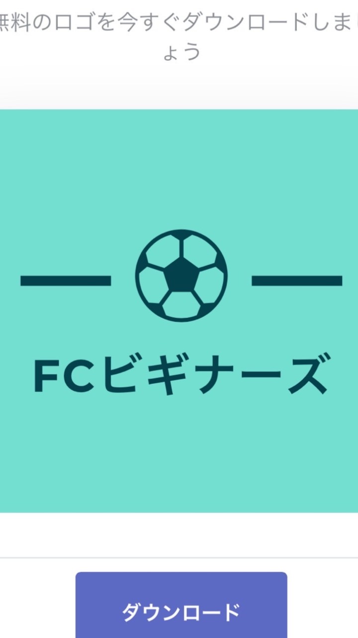 FCビギナーズ